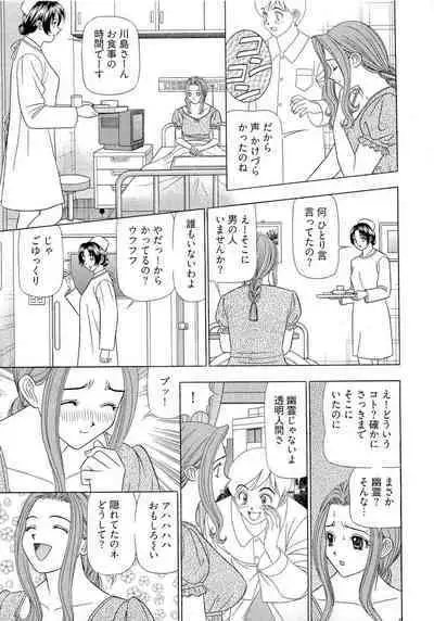 Kachou Toumei Shain 1