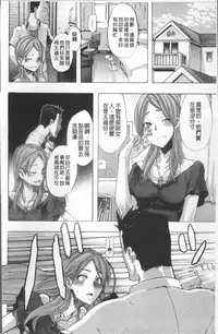 [ShindoL] TSF Monogatari [Chinese]