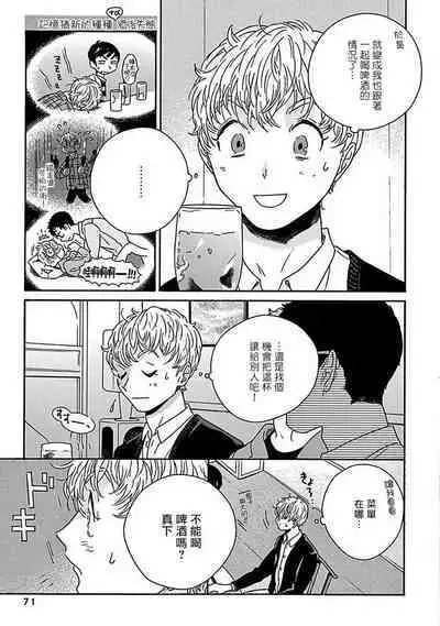 PERFECT FIT Ch. 1-10 + 特典