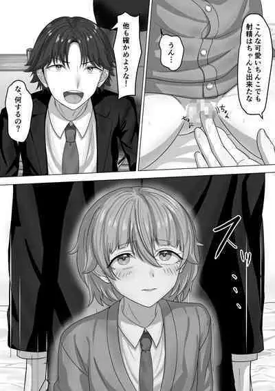 Otoko to Shite