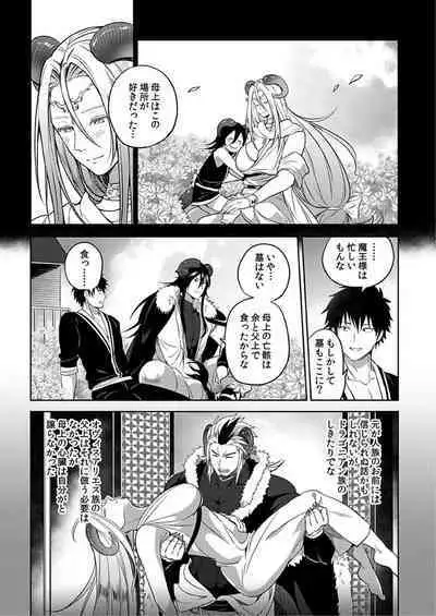 [Yuuyuu, Narayama Bakufu] Tensei Ero Cheat na Jashin-sama 4-12