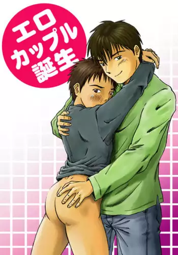 [Bokuranokajitsu] Birth of The Erotic Couple