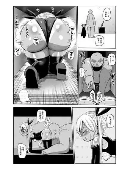 Yousei no Mahou Shoujo Asuka Ganbaru Ch. 1