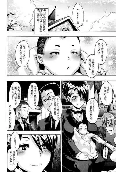 [ShindoL] TSF Monogatari [Digital]