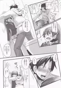 [DOUMOU] Usero Gesuyaro Hattaosu!!
