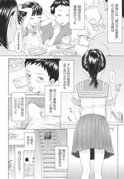 Shoujo Kumikyoku 21