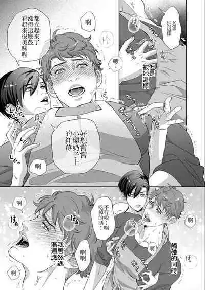 [Ukedan (Yoshiaki)] Kaseifu no Seijijou [Chinese]