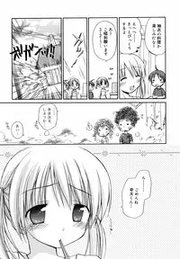 [Rico] Amai Koi Shiyo