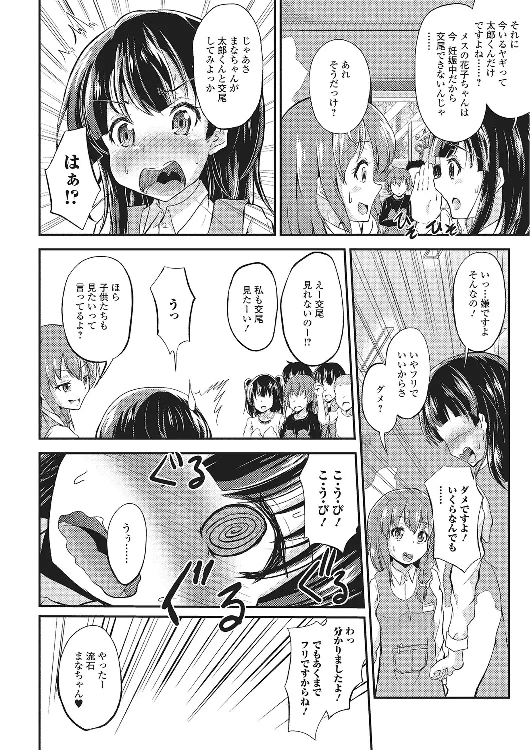 Kemono DIRECT 2