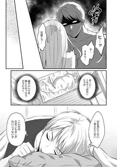 [Koori] Zesshokukei Danshi, Seiyoku o Shiru Ch. 1-32