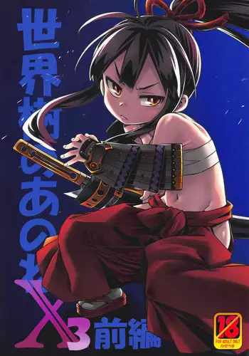 (SC45)[HATENA-BOX]Rei(RJ064232)