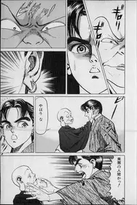 Kouryuu no Mimi Volume 02