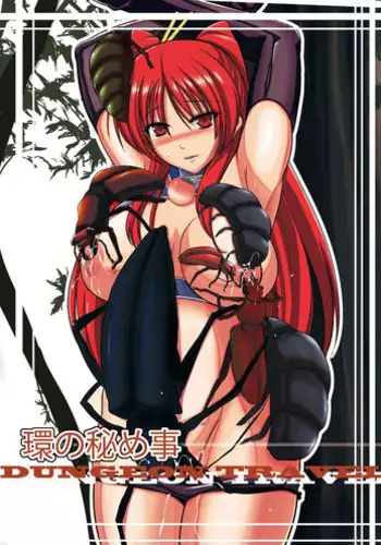 [Tiba-Santi] Dungeon Travelers - Tamaki no Himegoto (ToHeart2 Dungeon Travelers) [Digital]