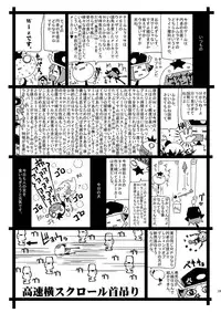 (Futaket 8) [Minasokomori (Macop.)] Inran do pinku pyutsu pyu bote!
