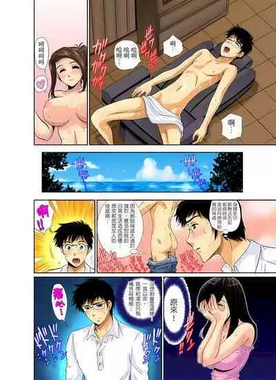 異常情色的理髮店爆乳阿姨～要不要試試看大人的服務呢？ 1-3話