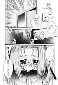 [Chinjao Roosu] Punimoe. Onee-chan - Punimoe Elder Sister