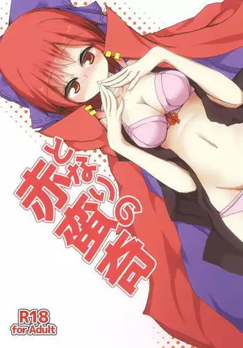 水着アニラだとッ