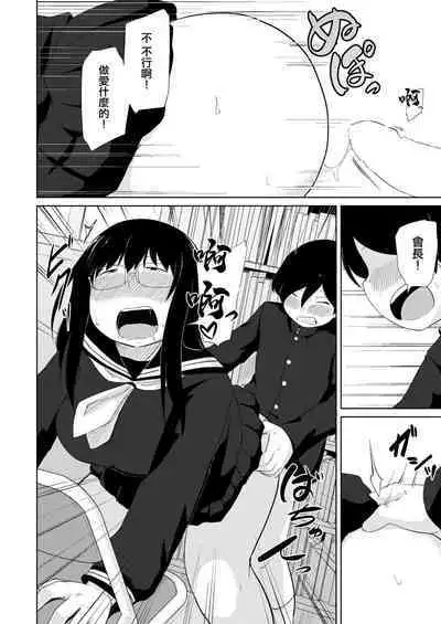 オナ研だってHがしたい!