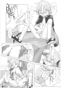 [Anthology] Shin Shota Naburi