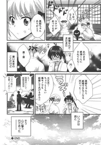 [Pon Takahanada] enTRANS Vol. 03