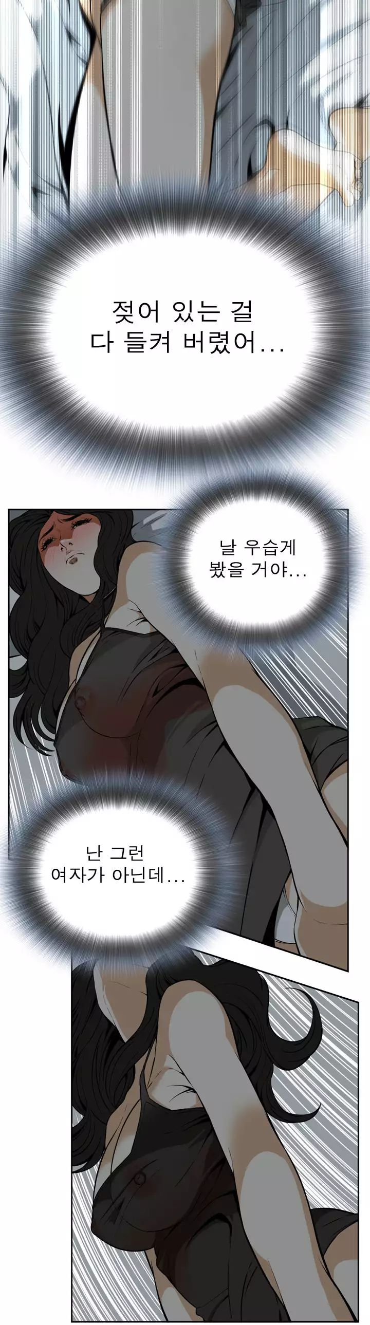 Peek Ch.1-12
