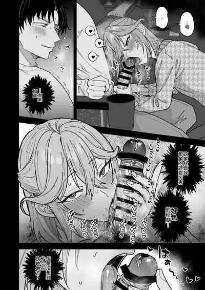 Dosukebe Mesu Danshi Eiha-kun