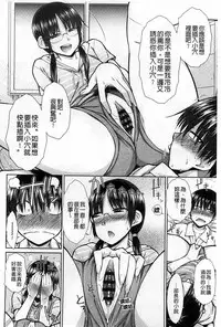 [Isorashi] HamiChijo [Chinese]