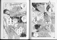 [Aizawa Sanae] Junai damon!