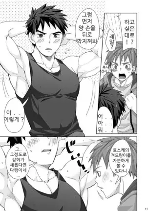 Waki Waki Ai Ai .