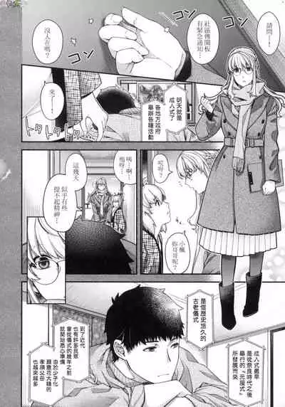 Meguriai no Kemono