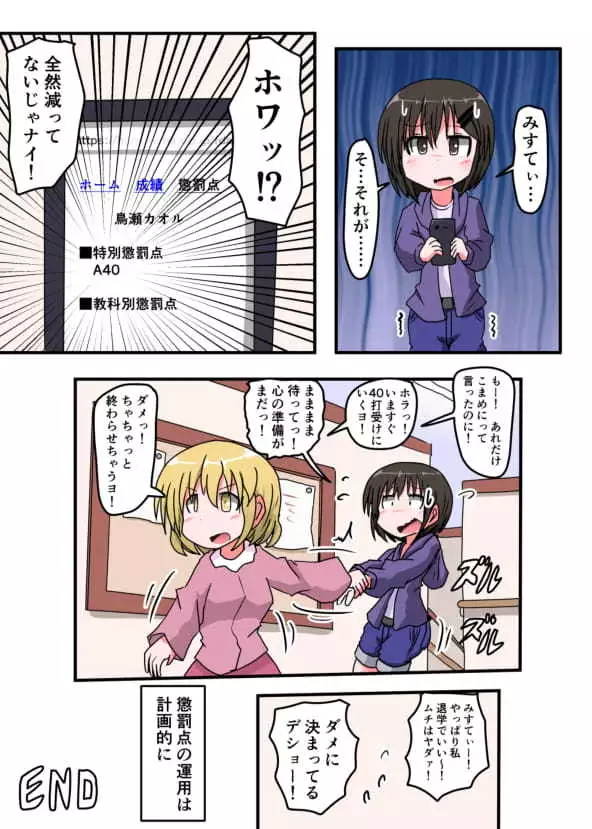 Oshiritataki sareru Onnanoko VOL.3 【Torise Kaoru no Junan】