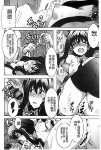 [PONPON] Himegoto etchi [Chinese]