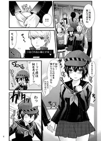 [Metaneko (Minagi Umihito)] Hiai no Fortuna (Persona 4) [Digital]