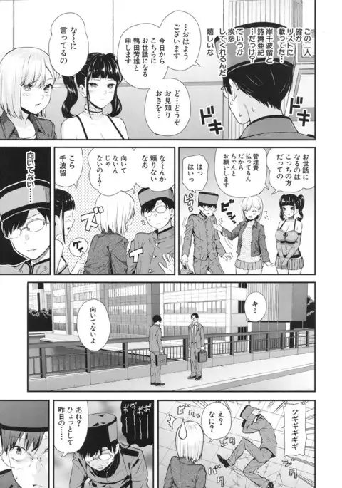 Luv Order Ch. 1-2
