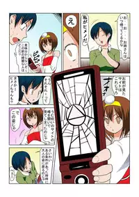 [Tanaka Aji] Binkan Taimashi Himeno-chan 1