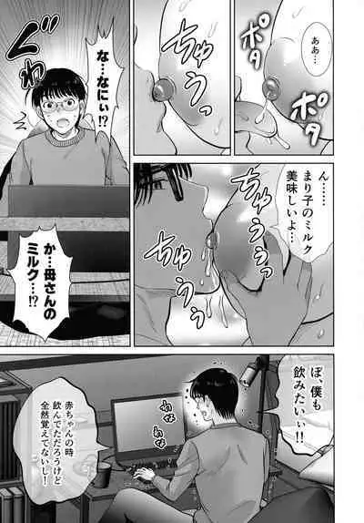 Kyonyuu Kaa-san ga Boku no Me mo Mae de 2