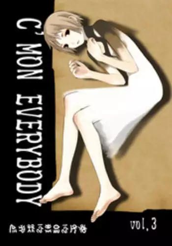 [Studio DHA (Various)] C'MON EVERYBODY Vol.2 (Various)