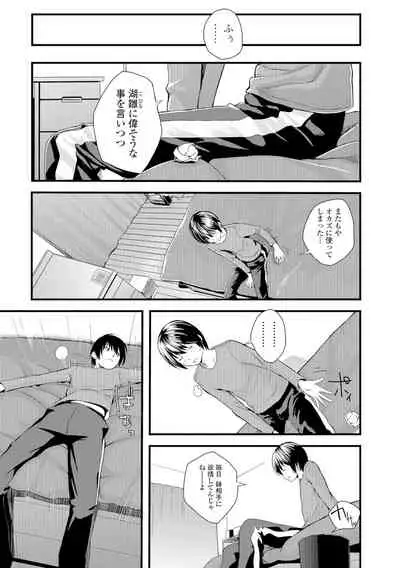 [Yoshida Tobio] Onee-chan no Naka [Digital]