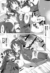 [Tairame] Hatsukoi Engage