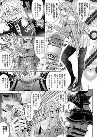 [Shiraha Mato] Two Love Roux [Digital]