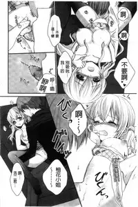 [Utano] Hatsukoi Toiro [Chinese]