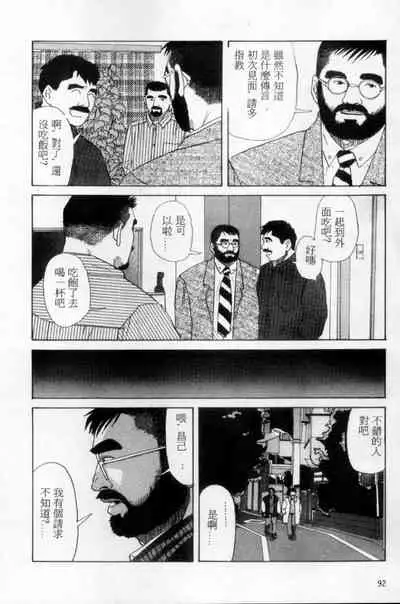 Tango | 探戈