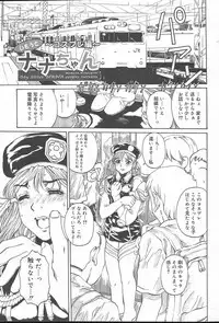 COMIC MUGA [2004-10] Vol. 14