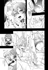 (C94) [Minamono (Minamo)] Ko-Gil Challenge (Fate/Grand Order)
