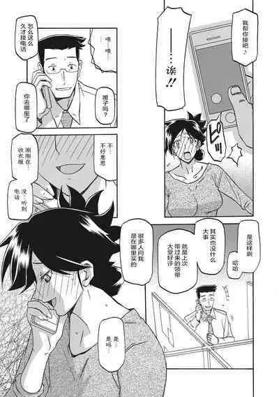 Gekkakou no Ori 1