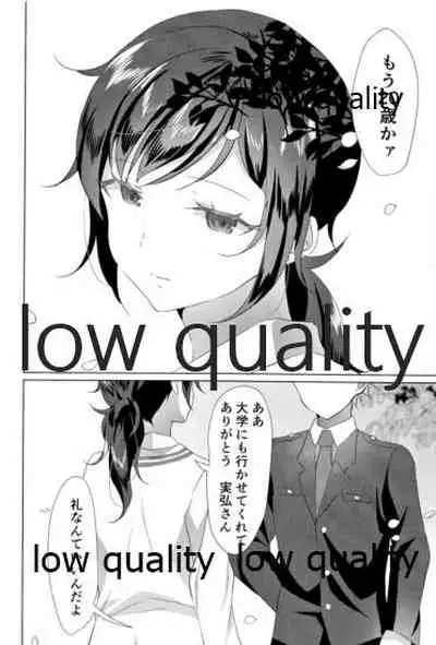 大人には敵わない