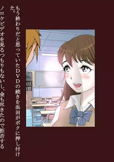 Ms. Saegusa Vol. 2