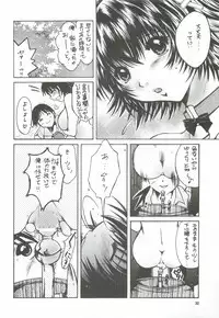 (C82) [M.MACABRE (Nyanko MIC)] Tonari no Imouto Anal Choukyou (Original)