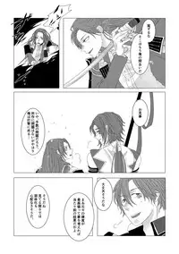 [Kinugawa] Yari no Oyome-sama (Touken Ranbu)