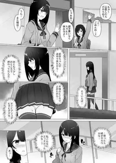 [Shikuro] Shisen ga ki ni naru onnanoko
